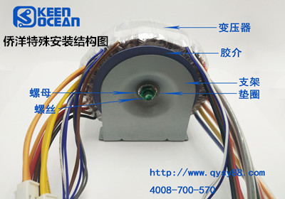 侨洋特殊环形变压器安装结构图