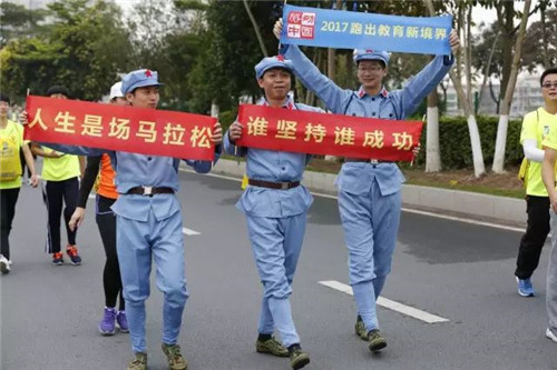 红军参加马拉松