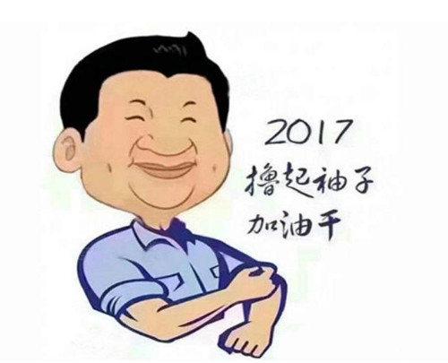 侨洋实业加油干