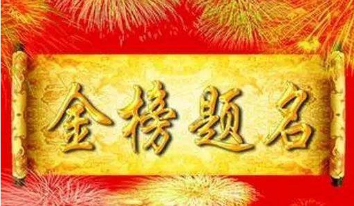 高考圆满结束,侨洋实业祝学子们金榜题名