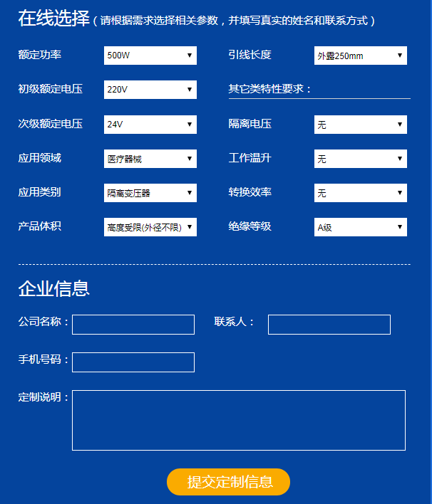 侨洋实业让服务更加完善：官网在线定制模块