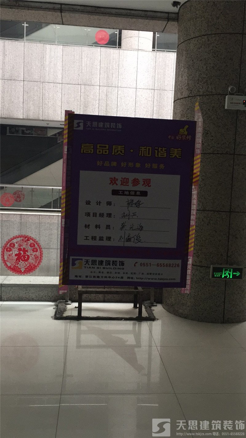 龙八国际专业装修火锅店